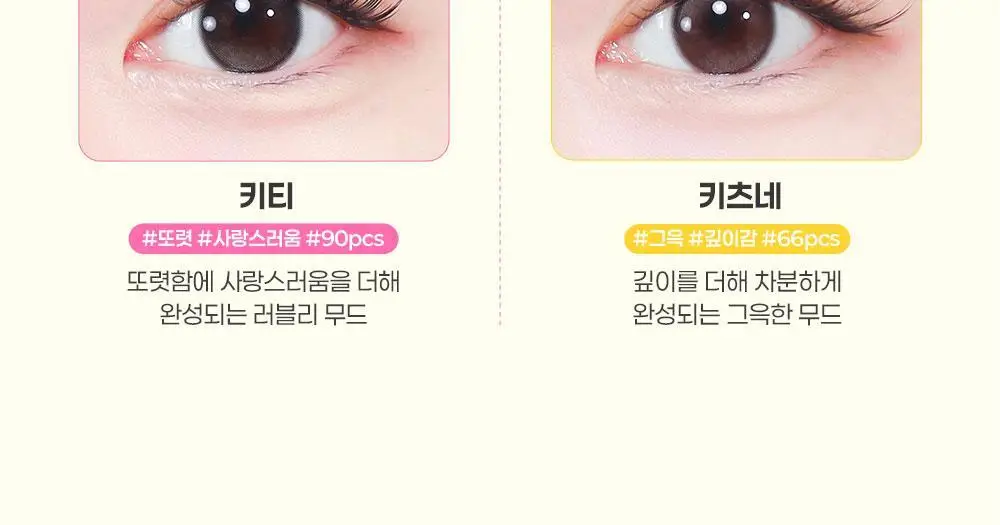 [NEW디자인/100%리뷰이벤트] 저스트썸띵 마이타입 노글루 속눈썹 6종 중 택1 (가닥/올영 단독 컬러) 상세페이지 5